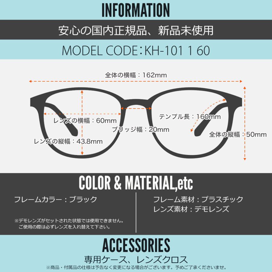 ケンハウス KH-101 1 60 メガネ KENHOUSE ラージサイズ ビッグサイズ キングサイズ 大きめ ゆったり ワイド 国産 日本製 メイド