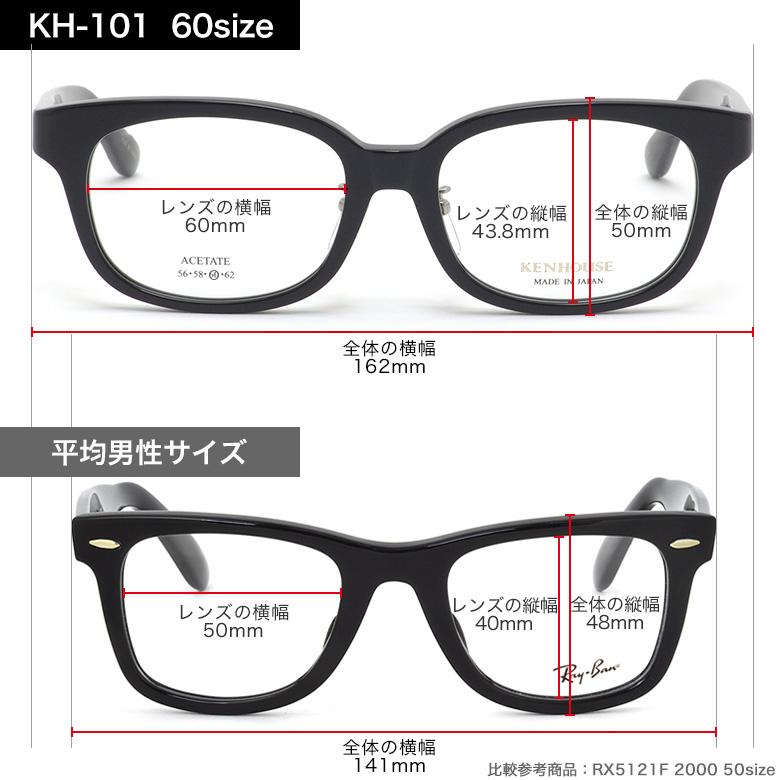 ケンハウス KH-101 1 60 メガネ KENHOUSE ラージサイズ ビッグサイズ キングサイズ 大きめ ゆったり ワイド 国産 日本製 メイド