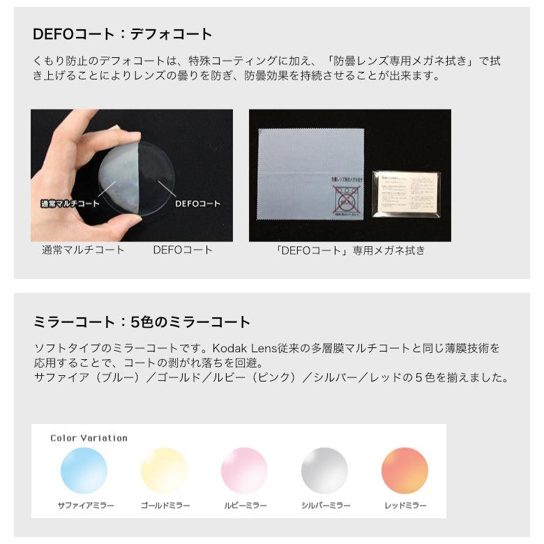 コダック ネオコントラスト度数付き 1.67DF内面非球面 UV+420 夜間運転 ナイトドライブ UVカット HEVカット シーコントラスト NEOCONTRAST_11
