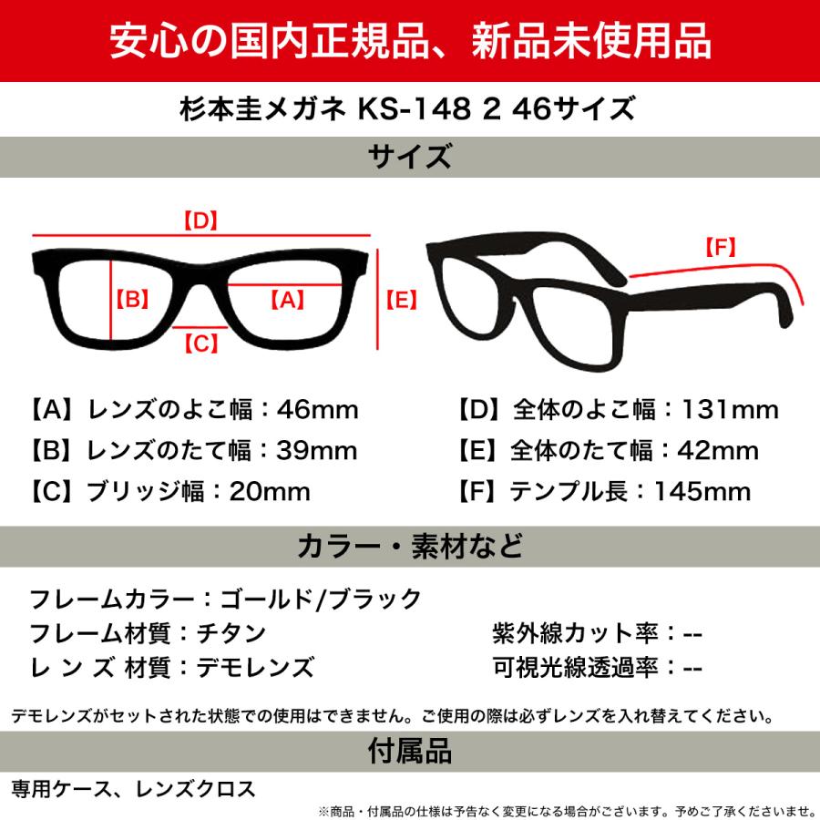 フェイスクリーム k.s スギモトケイ メガネ KS-148 2 46 杉本圭 : メガネ・サングラスのThats