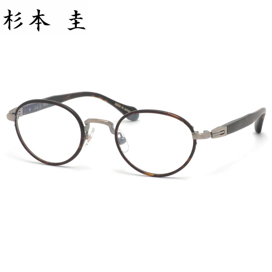 杉本圭 スギモトケイ メガネ KS-95 3 48サイズ SUGIMOTO KEI 日本製