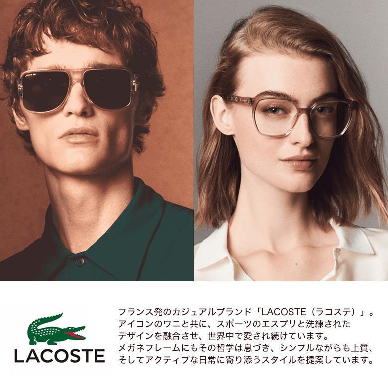 ラコステ L2517LB 49サイズ ルティーナフォト2 サングラス 度付き 色が変わる 調光 LACOSTE [OS]