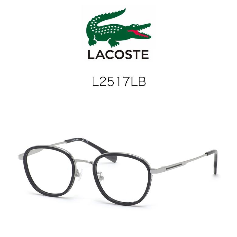 ラコステ L2517LB 49サイズ ルティーナフォト2 サングラス 度付き 色が変わる 調光 LACOSTE [OS]