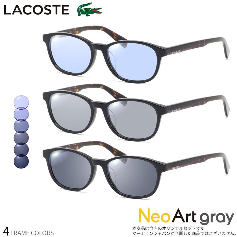 ラコステ L2917LB 52サイズ ネオアートグレー 調光 サングラス  色が変わる ネオコントラストがグレーに変化 夜間運転OK LACOSTE [OS] | LACOSTE