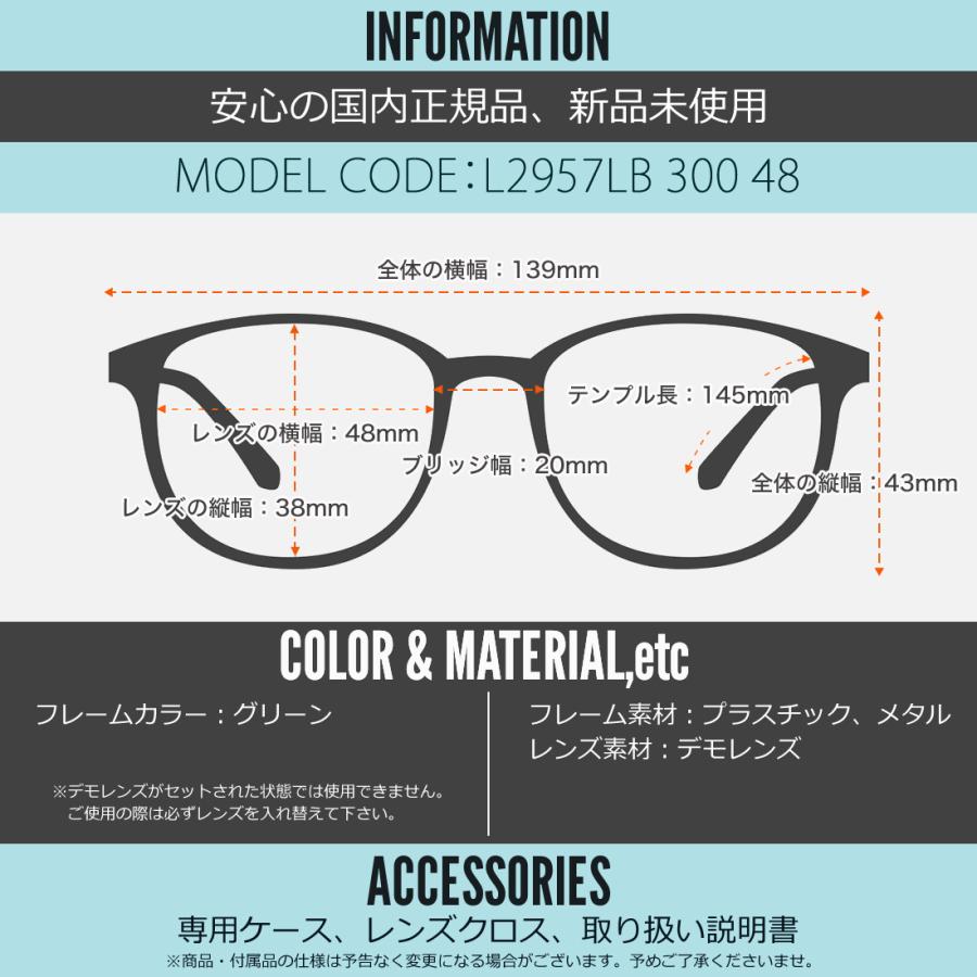 ラコステ メガネ L2957LB 300 48 LACOSTE ボスリントン βチタン_6