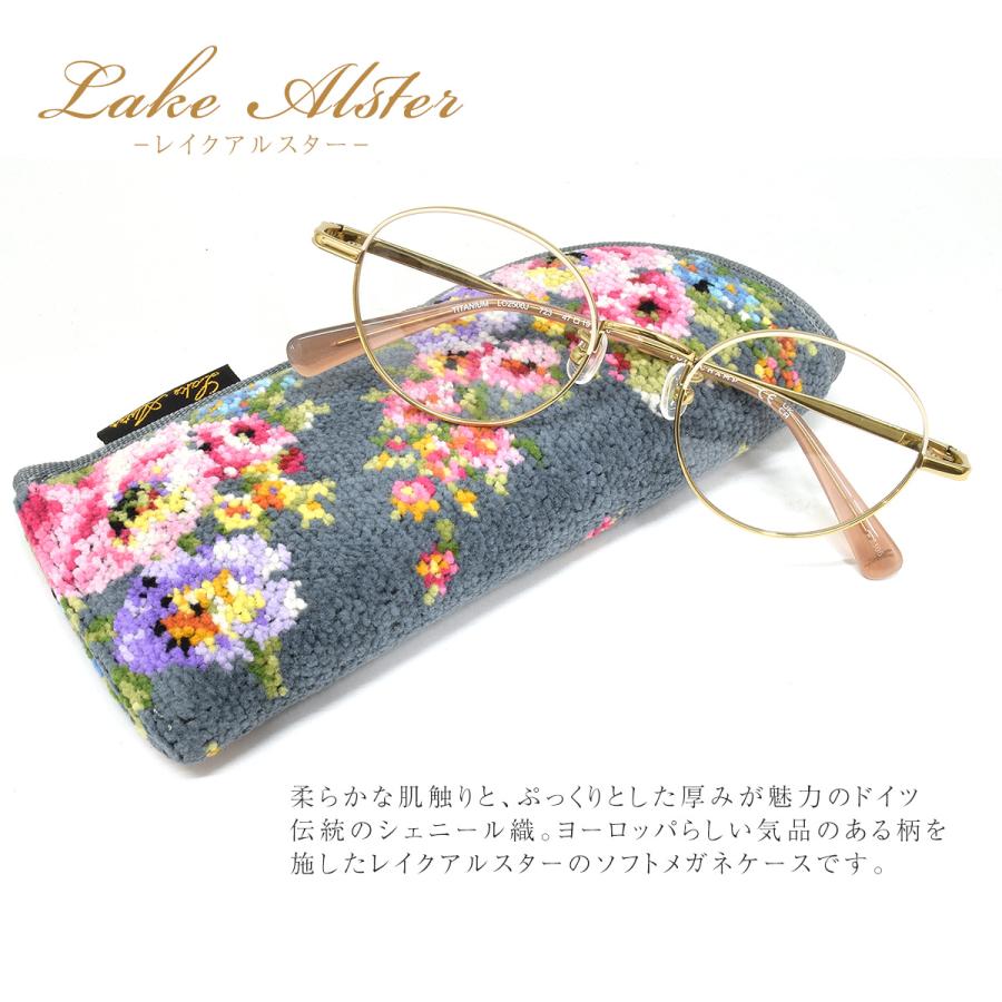 レイクアルスター スマートメガネケース Lake alster 花柄 フラワー