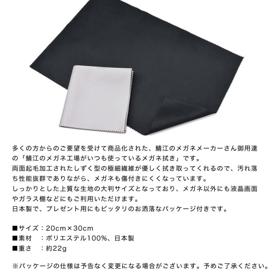 SALE/86%OFF】 メール便 鯖江 メガネ 工場 メガネ拭き 「鯖江のメガネ工場がいつも使っているメガネ拭き」 汚れ落ち抜群!液晶画面やフェイスシールドのフィルムにも使用可能!汚れ落ち 抜群 液晶画面 フェイスシールド フィルム 眼鏡