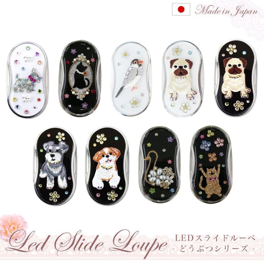 年間定番 メール便 1個まで Ledスライドルーペ どうぶつシリーズ 拡大鏡 虫眼鏡 光る 緊急時 お洒落 おしゃれ 可愛い かわいい プレゼント Wantannas Go Id