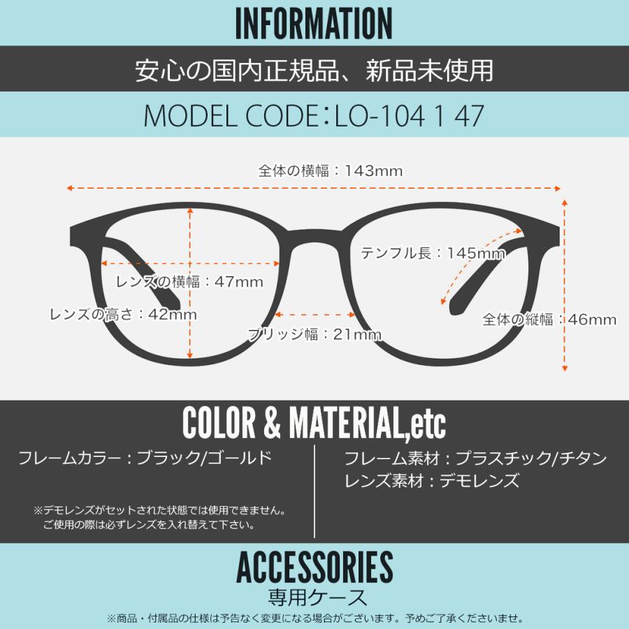 ルオールインアイ LO-104 1 47 メガネ Leowl in eye アシンメトリー