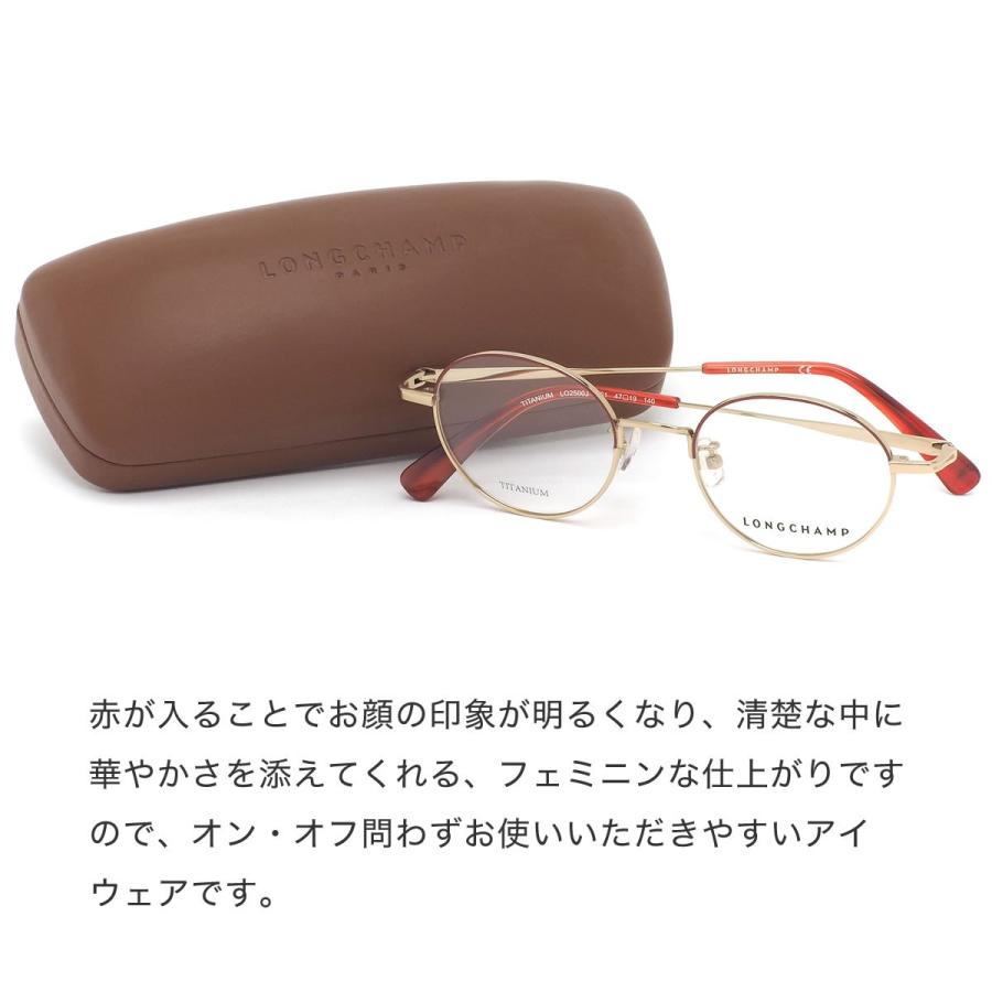 LONGCHAMP ロンシャン メガネ LO2500J 721 47サイズ ロゾコレクション