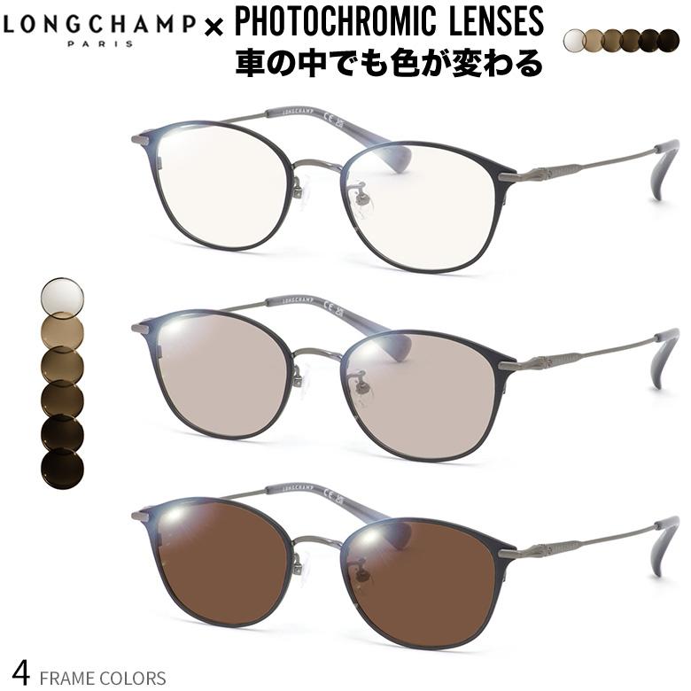 ロンシャン LO2522LBJ 48サイズ 可視光調光 アートEX サングラス 車の