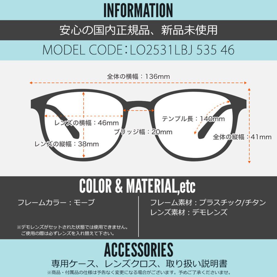 LONGCHAMP（ロンシャン） メガネ LO2531LBJ 535 46 LONGCHAMP : メガネ