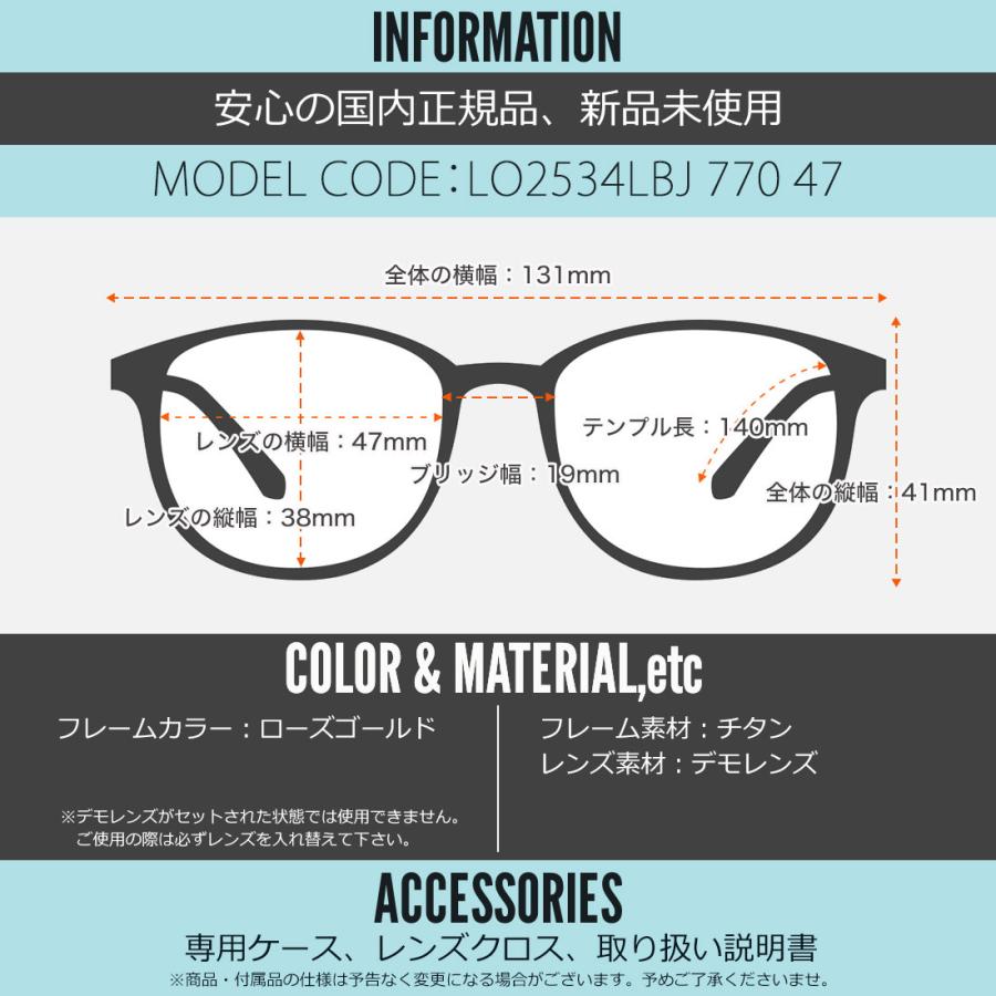 LONGCHAMP ロンシャン メガネ LO2534LBJ 770 47 : メガネ