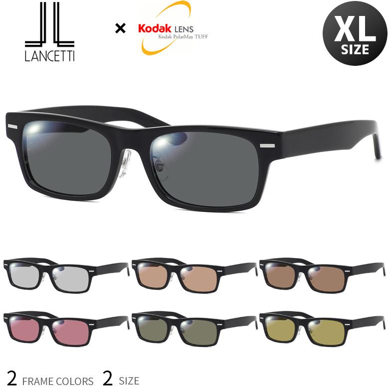 ランチェッティ LS-K11F コダック ポラマックス タフ 偏光サングラス