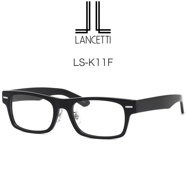 ランチェッティ LS-K11F 58/62サイズ センシティ2 センシティダーク 調光 サングラス 眼鏡 度付き 色が変わる 可視光調光 LANCETTI [OS] |  | 11