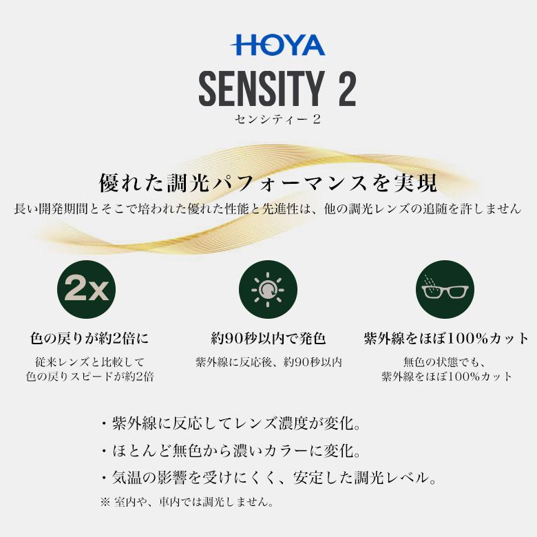 ランチェッティ LS-K11F 58/62サイズ センシティ2 センシティダーク 調光 サングラス 眼鏡 度付き 色が変わる 可視光調光 LANCETTI [OS] |  | 02