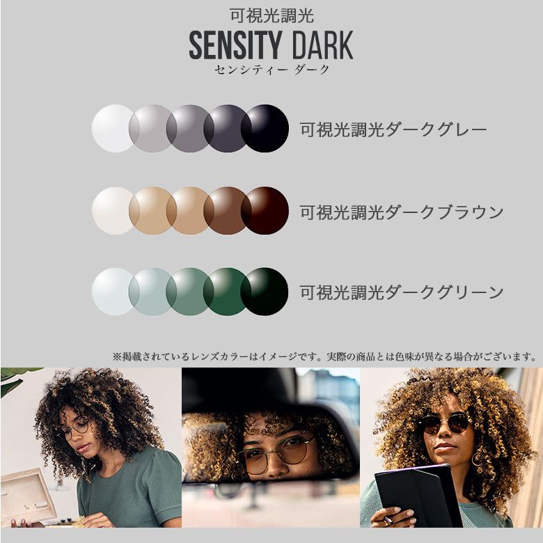 ランチェッティ LS-K11F 58/62サイズ センシティ2 センシティダーク 調光 サングラス 眼鏡 度付き 色が変わる 可視光調光 LANCETTI [OS] |  | 06