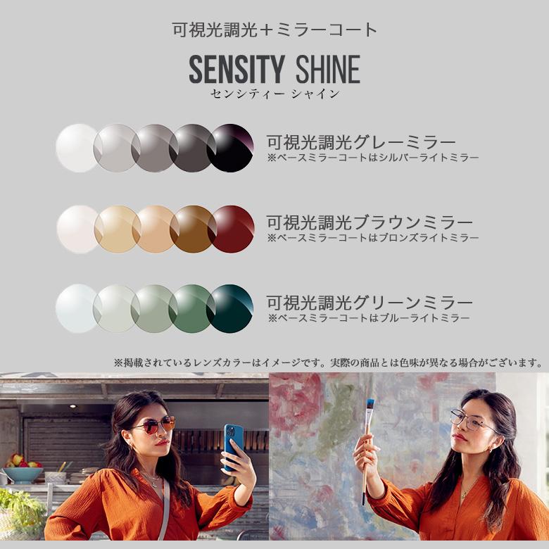 ランチェッティ LS-K11F 58/62サイズ センシティ2 センシティダーク 調光 サングラス 眼鏡 度付き 色が変わる 可視光調光 LANCETTI [OS] |  | 07