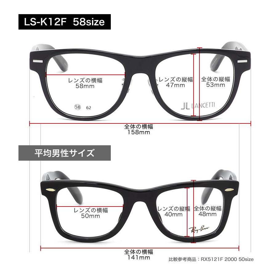 大きいサイズ ランチェッティ LANCETTI メガネ サングラス LS-K12F 1