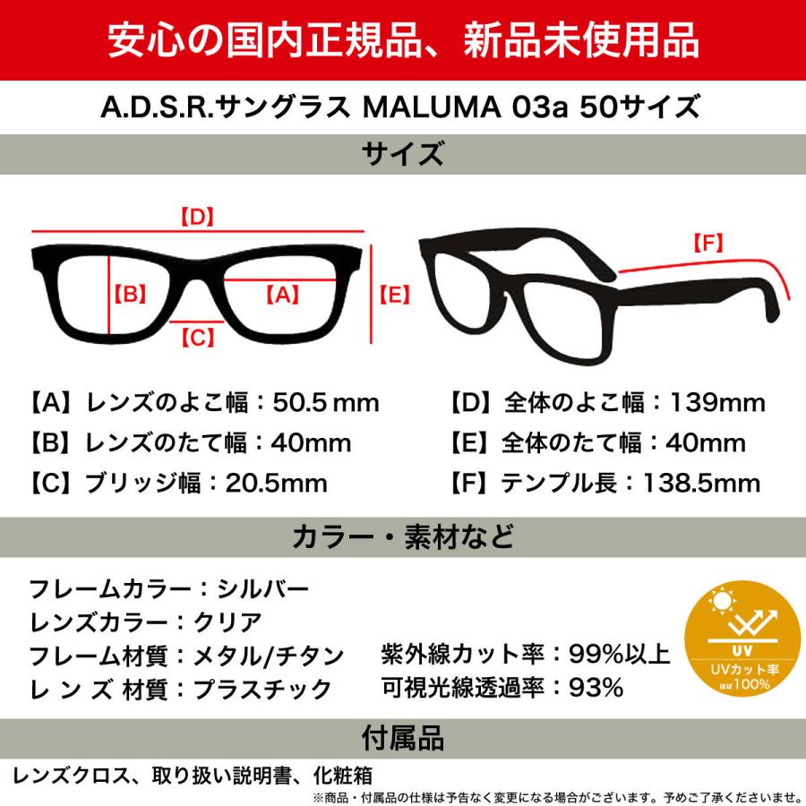 A.D.S.R. MALUMA 03A 50.5サイズ サングラス エーディーエスアール ADSR マルーマ メンズ レディース ツーポイントの画像