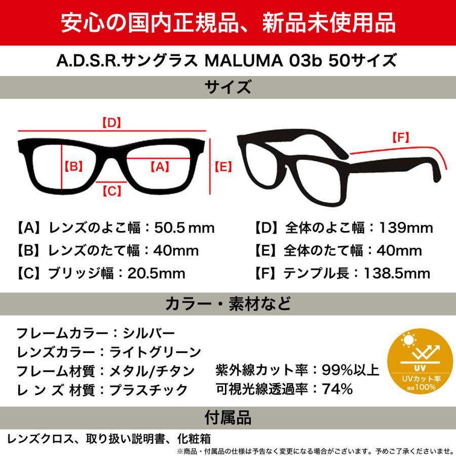 A.D.S.R. MALUMA 03B 50.5サイズ サングラス エーディーエスアール ADSR マルーマ メンズ レディース ツーポイント_6