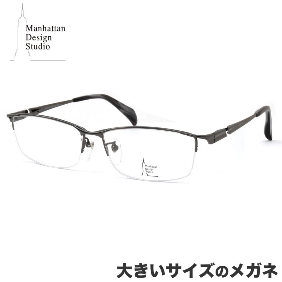 大きいサイズ マンハッタン デザイン スタジオ MDS 518 1 60 メガネ Manhattan Design Studio ラージサイズ ビッグ