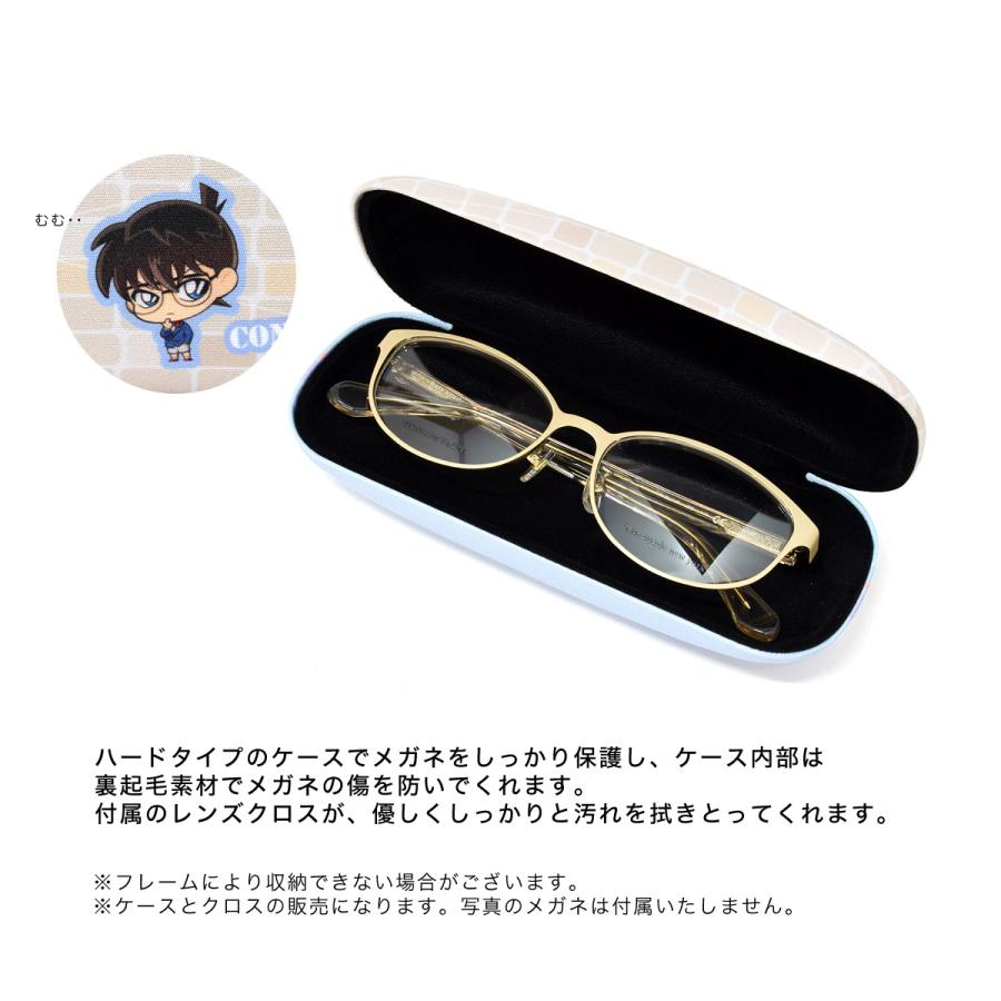メール便：1個まで】名探偵コナン メガネケース メガネ拭き クロス付き
