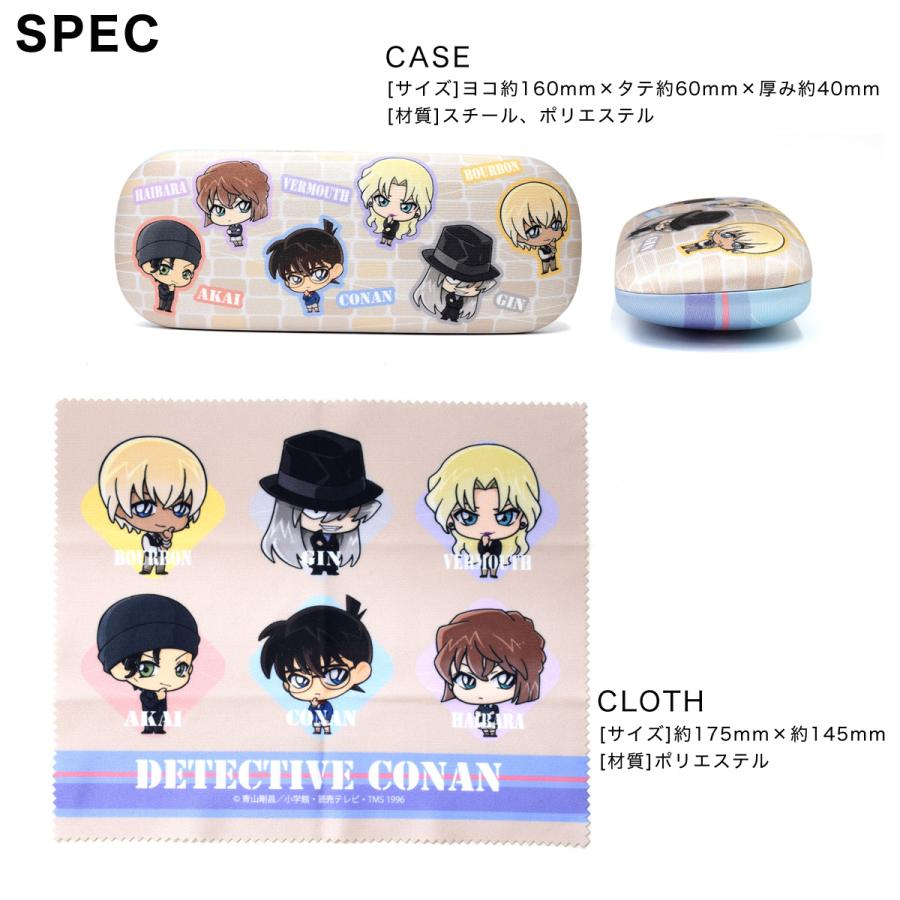 メール便：1個まで】名探偵コナン メガネケース メガネ拭き クロス付き
