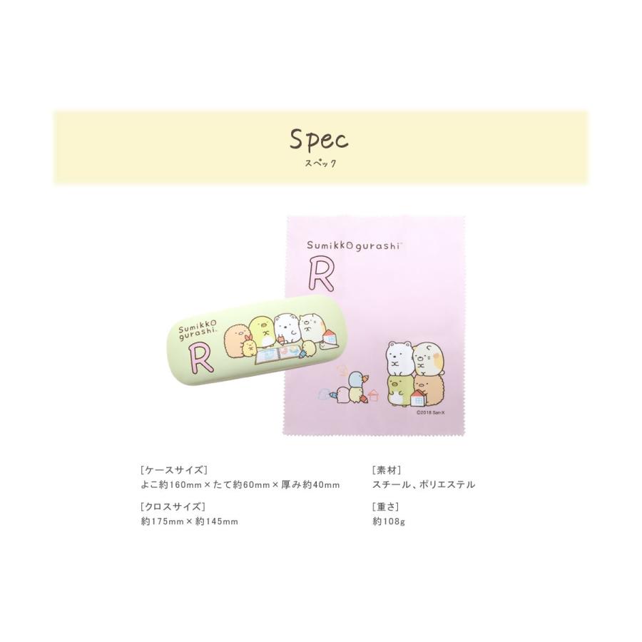 すみっコぐらし イニシャルメガネケース めがねケース 眼鏡ケース すみっこぐらし かわいい 可愛い プレゼント ギフト 誕生日 [ACC] |  | 03