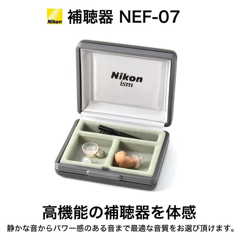 メガネ・サングラスのThats補聴器 NEF 07 NIKON ニコン 両耳ペア エシロール NEF-07 モジュラ式耳あな型補聴器 右耳用 ...