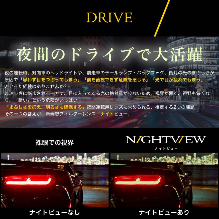 夜間運転 LED対応 車 ドライブ 度付き ナイトビュー NIGHT VIEW サングラス ブルーライトカット UVカット 紫外線カット [OS]_4