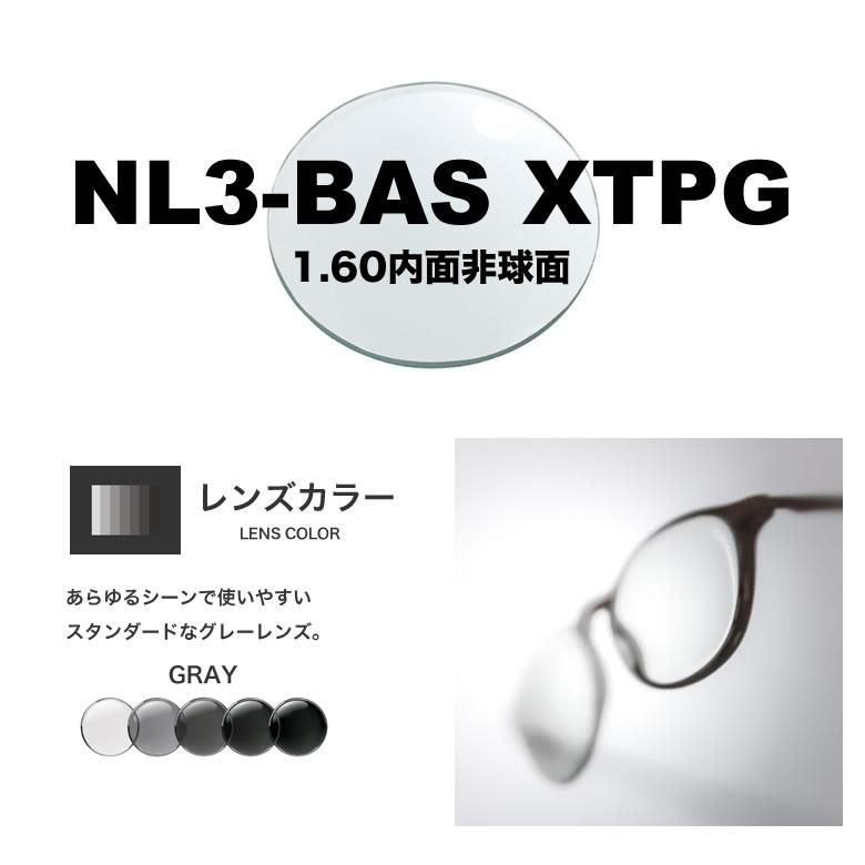 ニコン ライト3-BAS 1.60内面非球面 調光偏光レンズ NL3-BAS XTPG NIKON LITE3-BAS トランジションズエクストラアクティブポラライズド 度付き_10