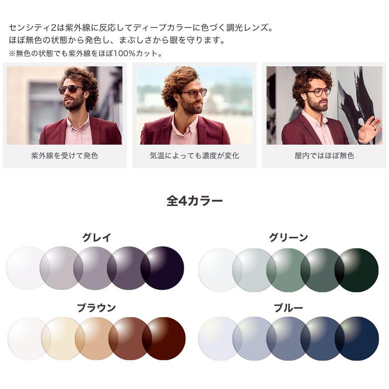 ✨美品✨ ニュールックス1.67 センシティ2 1.67非球面 調光レンズ HOYA NULUX 1.67 SENSITY2 ホヤ 度付き 【B2212822088】(13750円)