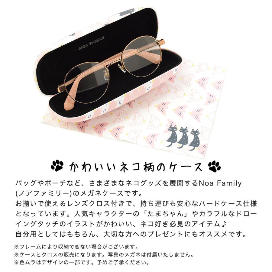 メール便：1個まで】ノアファミリー クロス付きメガネケース J574