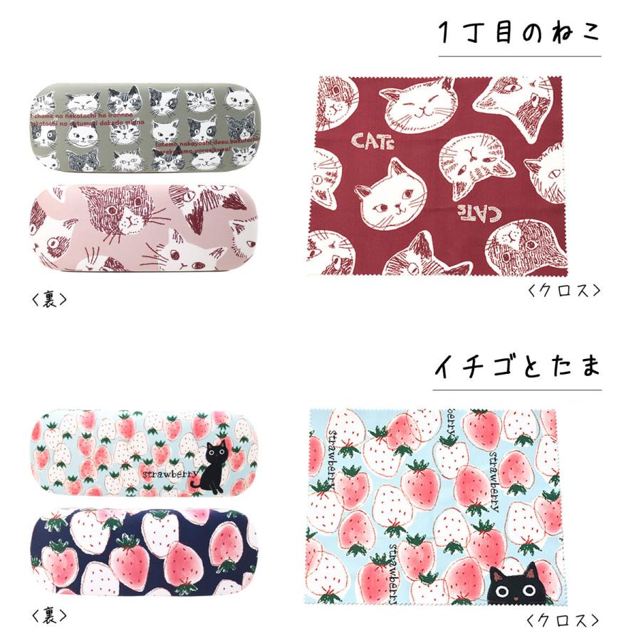 【メール便：1個まで】ノアファミリー クロス付きメガネケース J574 ケース めがねケース 眼鏡ケース ネコ 猫 ねこ レンズクロス Noa Fam  [ACC]