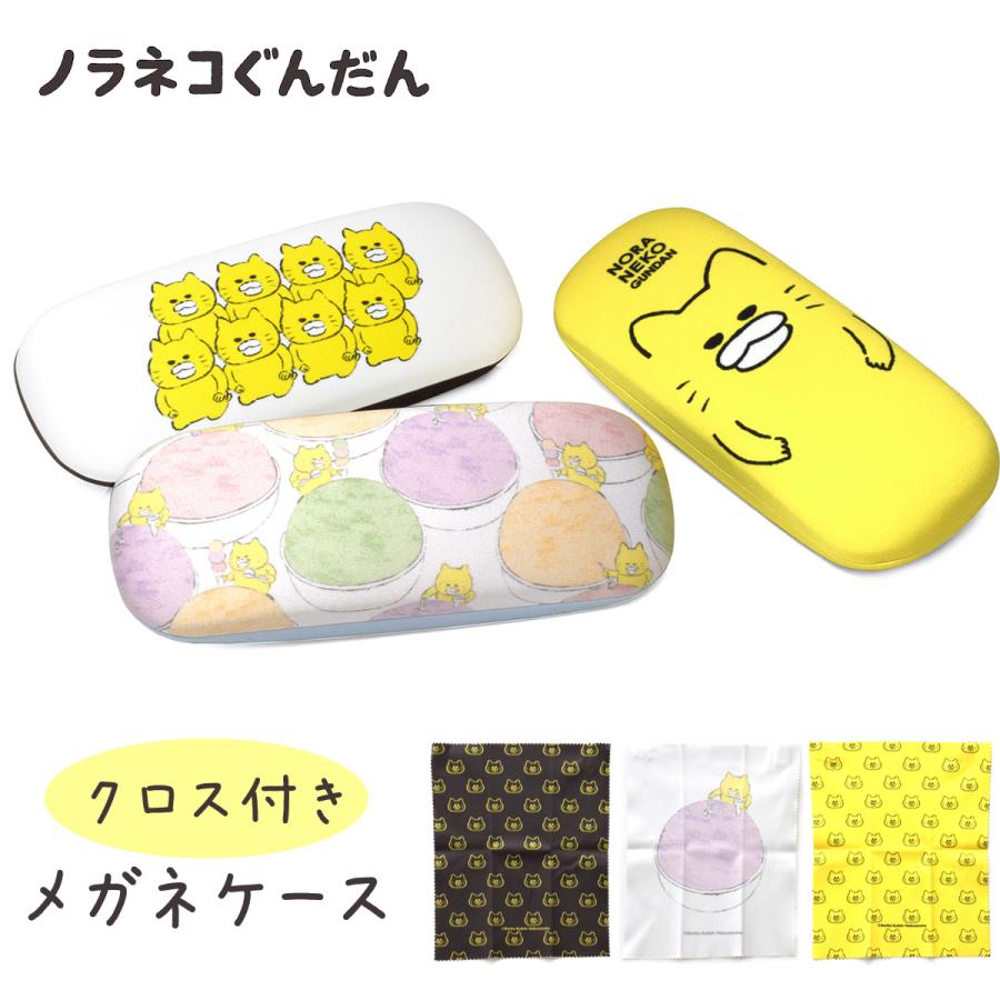 メール便：1個まで】ノラネコぐんだん メガネケース NORACASE のらねこ