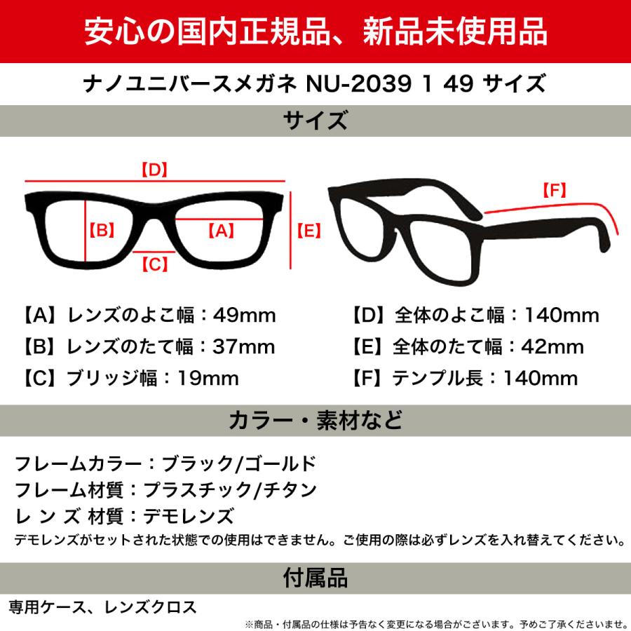 universe様確認用 NANO universe（ナノ・ユニバース） NU-2039 1 49 メガネ βチタン