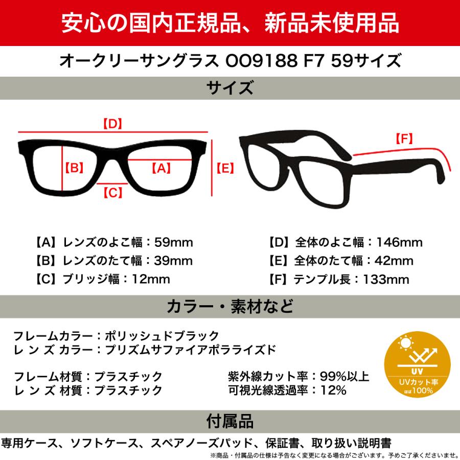 オークリー サングラス OO9188 F7 59 OAKLEY : メガネ・サングラスの