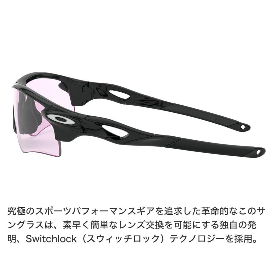 OAKLEY オークリー サングラス OO9206 58 138サイズ RADARLOCK