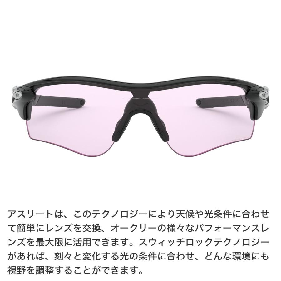 OAKLEY オークリー サングラス OO9206 58 138サイズ RADARLOCK PATH レーダーロックパス Polished Black Prizm Low Light アジアフィット オークレー oo9206-58-38 メガネ・サングラスのThats 通販 OAKLEY オークリー サングラス ホワイト ミラーレンズ ケース・レンズ付き