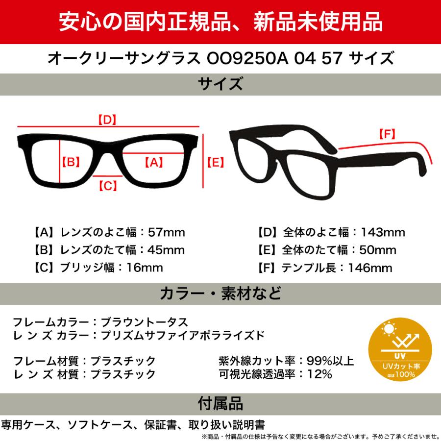 OAKLEY（オークリー） サングラス OO9250A 04 57 OAKLEY