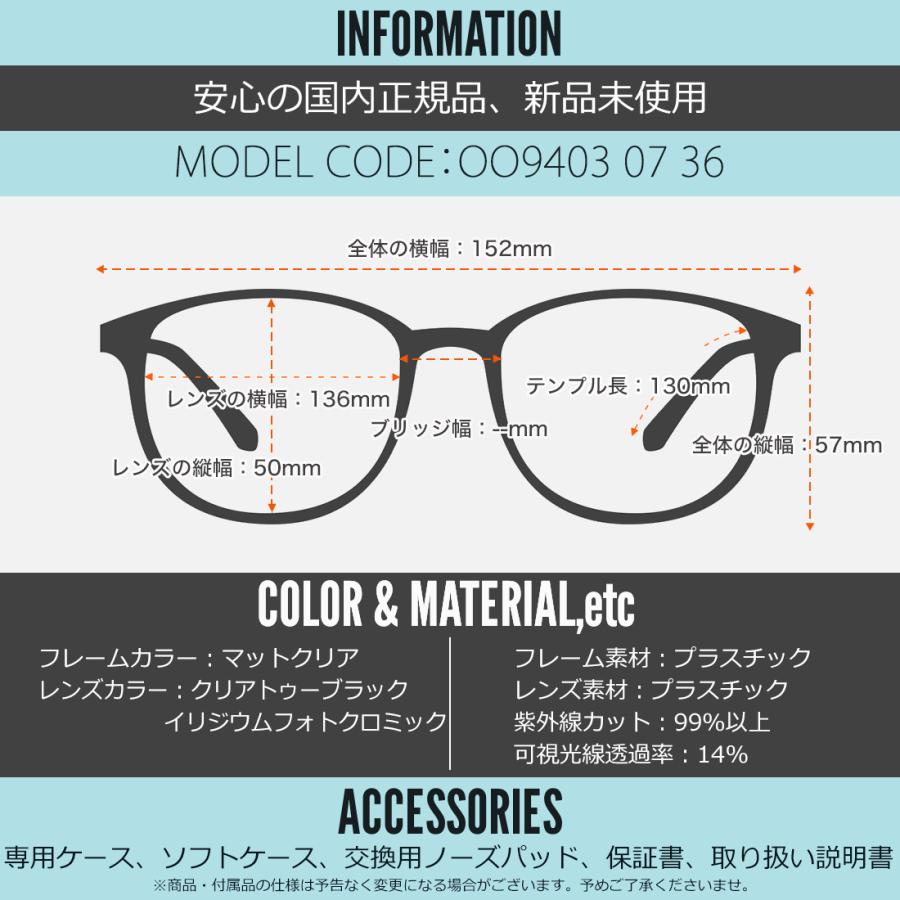 オークリー サングラス OO9403 07 136 OAKLEY SPHAERA スフィエラ 調光レンズの画像
