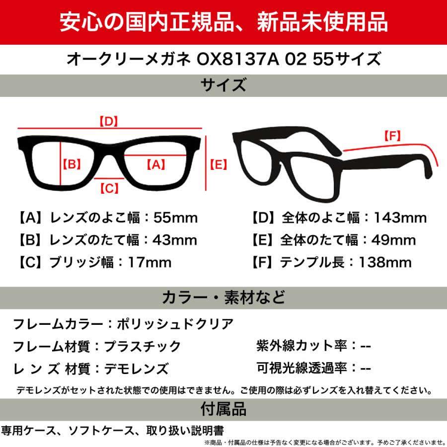 OAKLEY（オークリー） メガネ OX8137A 02 55 OAKLEY フロッグスキン