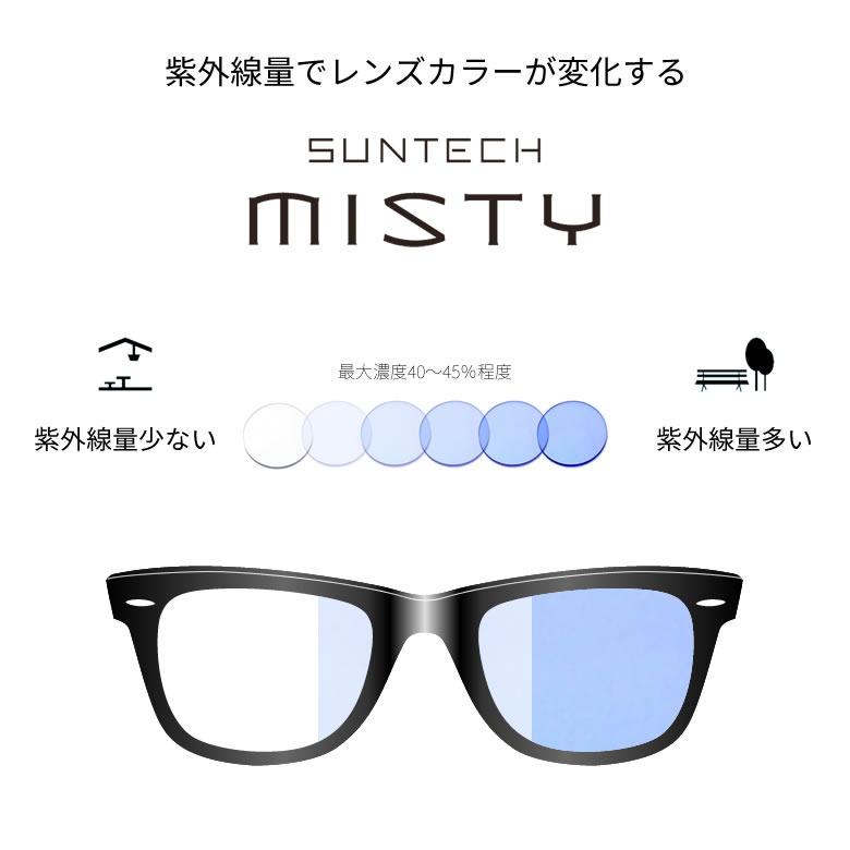 オークリー OX8137A サンテック ミスティ 調光 サングラス 眼鏡 度付き 色が変わる ライトカラー フォトクロミック UVカット 紫外線カット OAKLEY [OS] | OAKLEY | 03