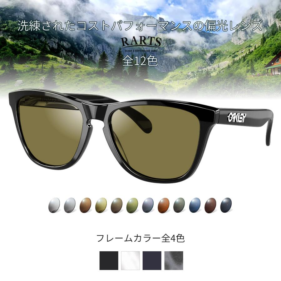 オークリー OX8137A RARTS 偏光サングラス 乱反射カット OAKLEYの画像