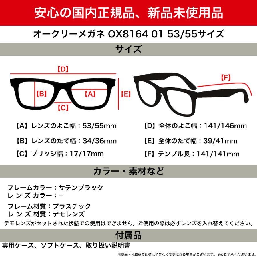 OAKLEY（オークリー） メガネ OX8164 01 53 55 OAKLEY : メガネ