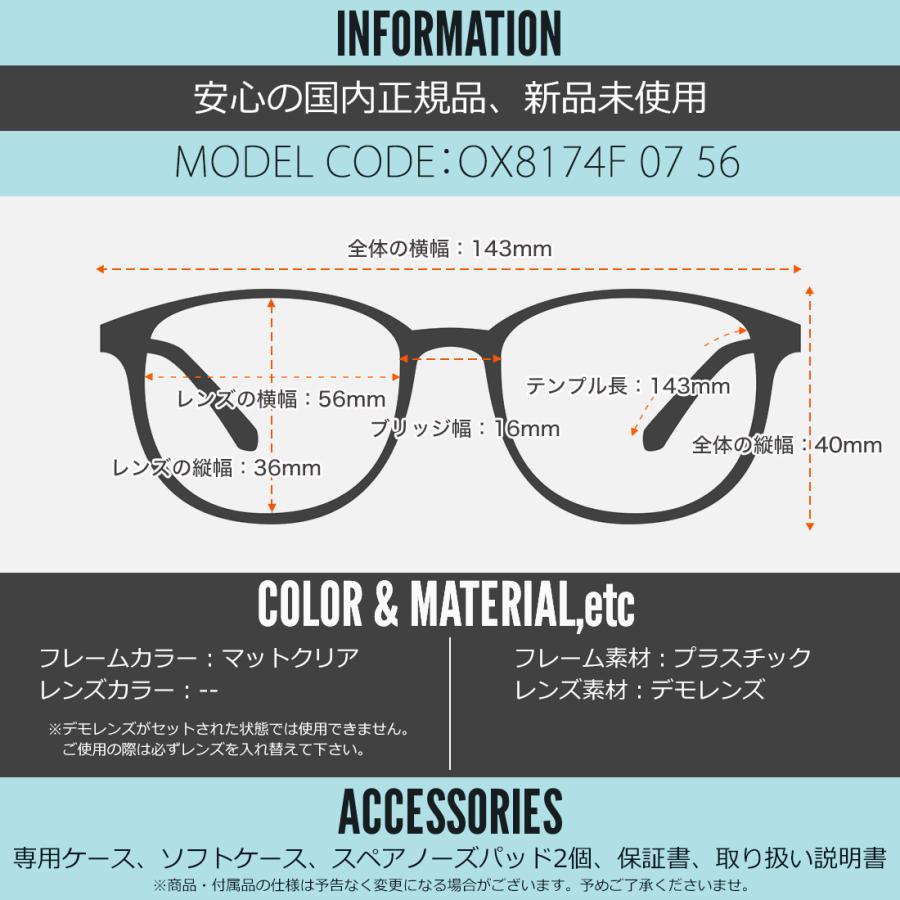 オークリー メガネ OX8174F 07 56 OAKLEY_7