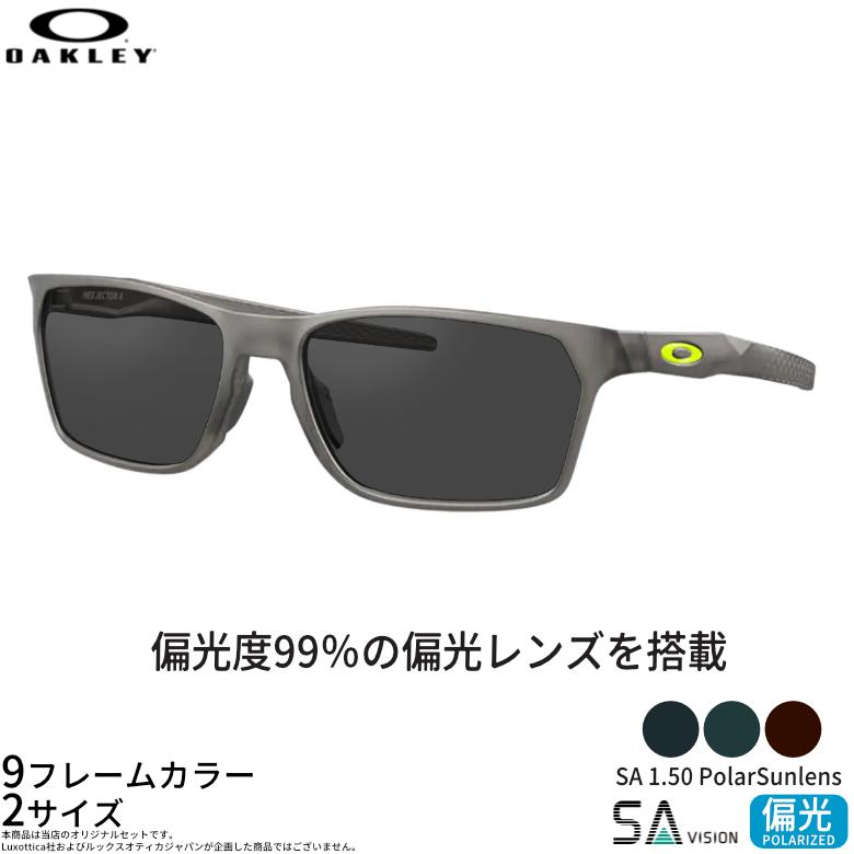 オークリー サングラス OX8174F 54サイズ 56サイズ SA 150 PolarSun 