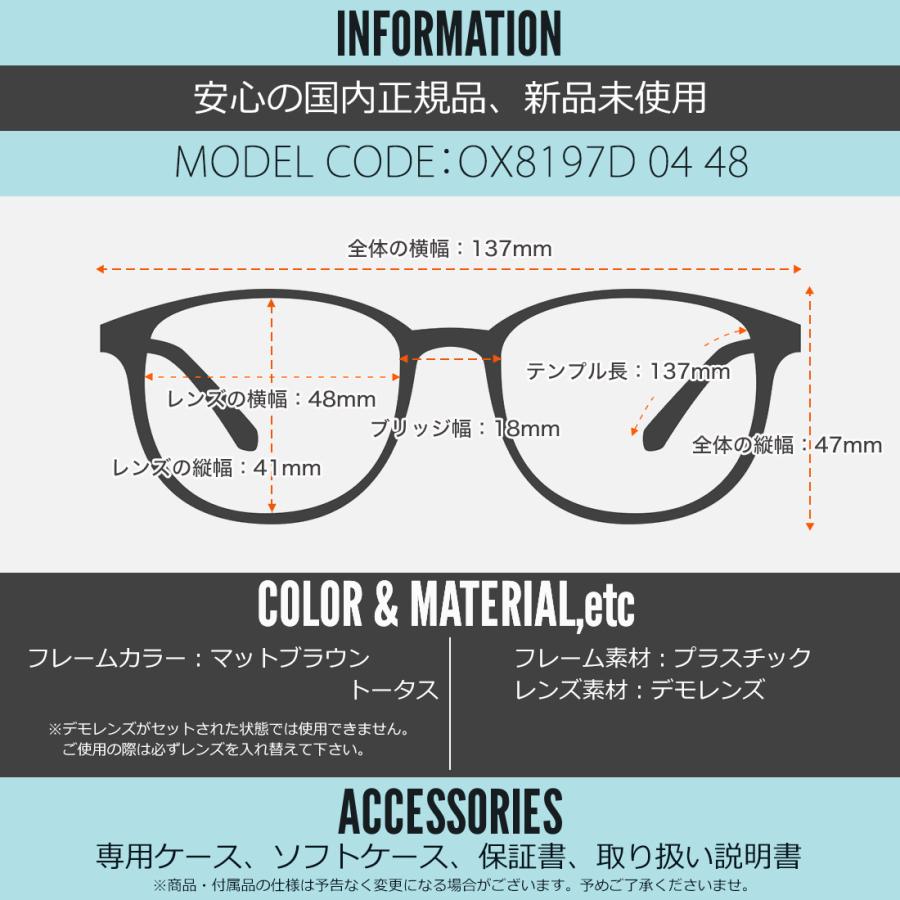 オークリー メガネ OX8197D 04 48 OAKLEY シャックル SHACKLE RX 