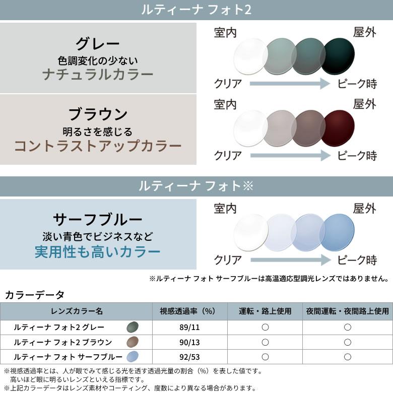 BJクラシックコレクション P-510N MP 48サイズ ルティーナフォト2 サングラス 度付き 色が変わる 調光 BJ CLASSIC COLLECTION [OS]_9